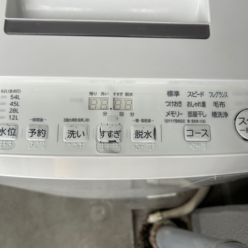 【2022年製】東芝 8kg 洗濯機 AW-8DH2 ウルトラファインバブル
