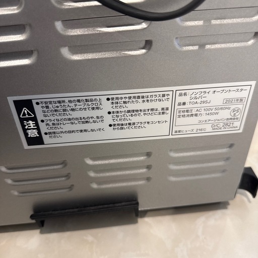 クイジナート　ノンフライヤートースター