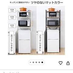 【中古】山善YAMAZEN   冷蔵庫上ラック　レンジラックホワイトの画像