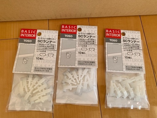 【未使用】200系ハイエース ワイド用　S-GL用 サイドバーキット(カーテンレールランナー付属)