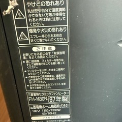 三菱セラミックファンヒーター FHM30Nの画像