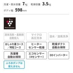 SHARPドラム式洗濯乾燥機の画像