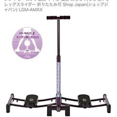 【エクササイズ・レッグマジック】の画像