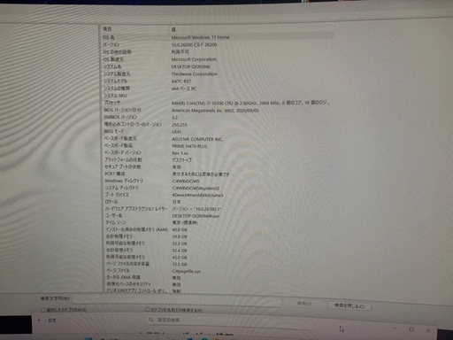 GALLERIA ゲーミングPC RTX3070搭載 メモリ40GB今日限り