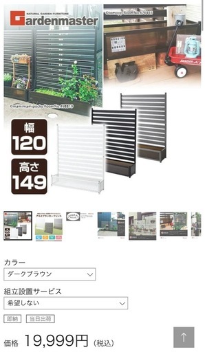 ガーデンラティス ガーデニング 多肉植物