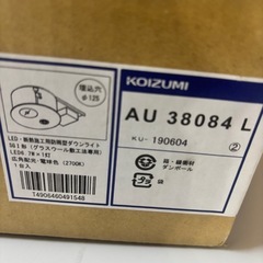 コイズミ照明 LED一体型軒下ダウンライトの画像