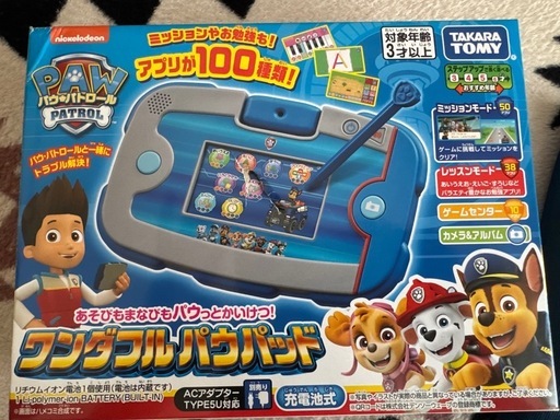 ワンダフルパウパッド