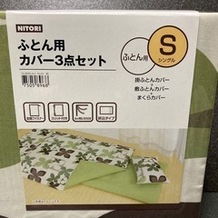 布団用カバー３点セット(シングル)の画像
