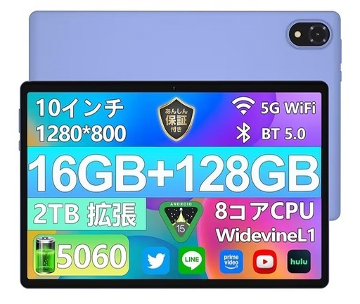 【受け渡し予定者決まりました】お値下げ❣️Android15 wi-fiモデル アンドロイド15 タブレット 10インチ