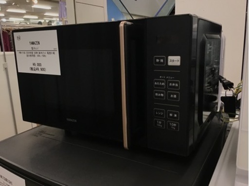 【トレファク神戸新長田店 買取/販売】取りに来られる方限定！YAMAZENの電子レンジ2024年製のご紹介です！