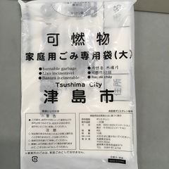 津島市　指定ゴミ袋　可燃（小）10枚、可燃（大）10枚、不燃の画像