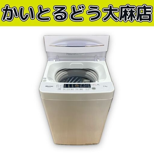 ☆江別市『かいとるどう』★【2022年製】ヤマダセレクト 全自動電気洗濯機 4.5㎏ YWM-T45H1 YAMADA電気