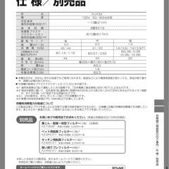空気清浄機 プラズマクラスターの画像