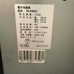 冷凍庫 2段棚付きの画像