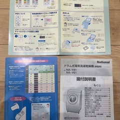 ドラム式電気洗濯乾燥機　値引き相談可能の画像