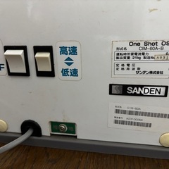 ソフトクリームマシンの画像