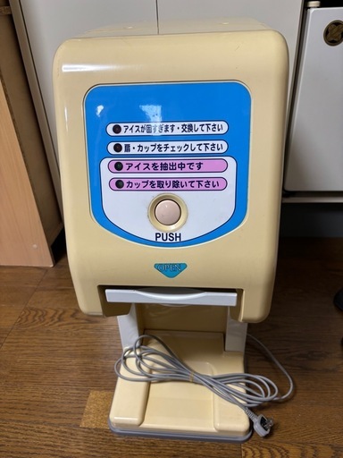 ソフトクリームマシン