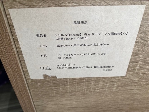 ドレッサーテーブル