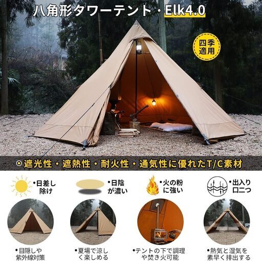 [訳あり品]Soomloom 八角テント煙突穴付き 訳あり品]Soomloom 八角テント煙突穴付き