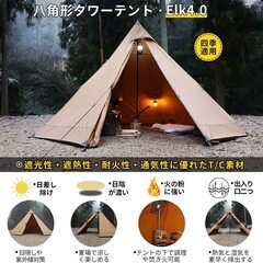Soomloom 八角テント煙突穴付きの画像