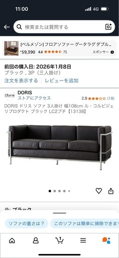 DORISソファー3人掛け
