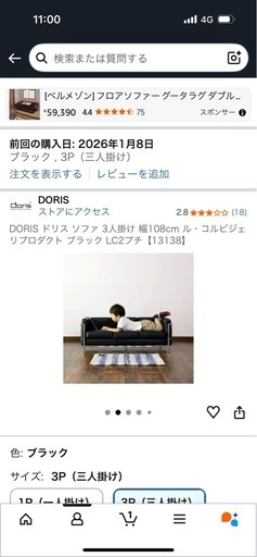 DORISソファー3人掛け
