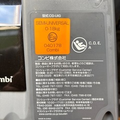 コンビ　チャイルドシートの画像
