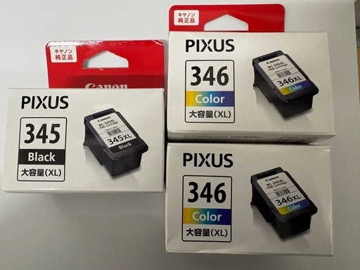 Canon 純正インクカートリッジ　大容量３個