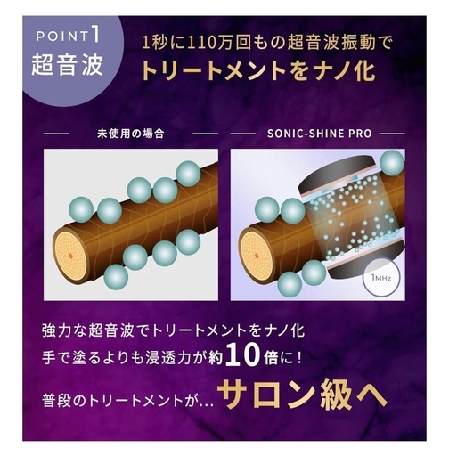 紗栄子 アンバサダー　MEDULLA メデュラ ソニックシャインプロ  ヘアアイロン