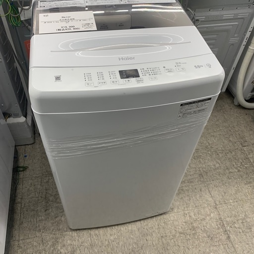 【 6ヶ月間の動作保証付＋軽トラック無料貸出！】Haier全自動洗濯機