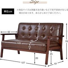 2人がけソファ　合皮レザー　ダークブラウンの画像