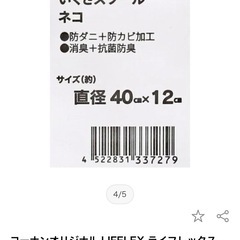 い草猫柄 スツール ほぼ新品同様の画像