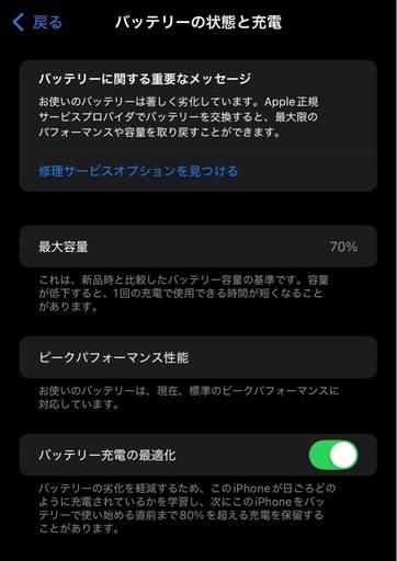 iPhonexs max  256GB
