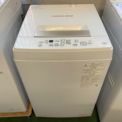 TOSHIBA 洗濯機 2021