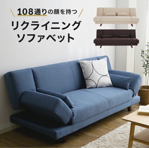 【お取引中】リクライニングソファベッド　と　マット