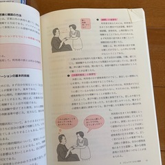 福祉用具専門相談員、介護技術テキストの画像