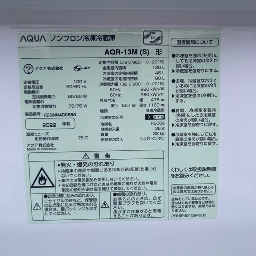 ２ドア冷蔵庫 アクア