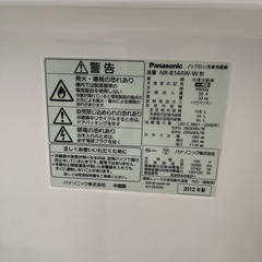 Panasonic冷蔵庫の画像