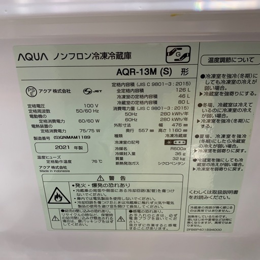 ２ドア冷蔵庫AQUA AQR-12W