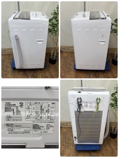 買取市場 6ヶ月保証】R606 ☀️ 2023年製の高年式♪ Haier 買取市場 6ヶ月保証】R606 ☀️ 2023年製の高年式♪ Haier