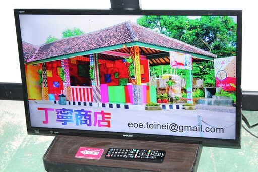 71826★SHARP 32型LED液晶テレビ 2T-C32AE1 (7) 【AQUOS/デジタル2チューナー/外付HDD録画対応/リモコン付/2020年/スタンド無し】