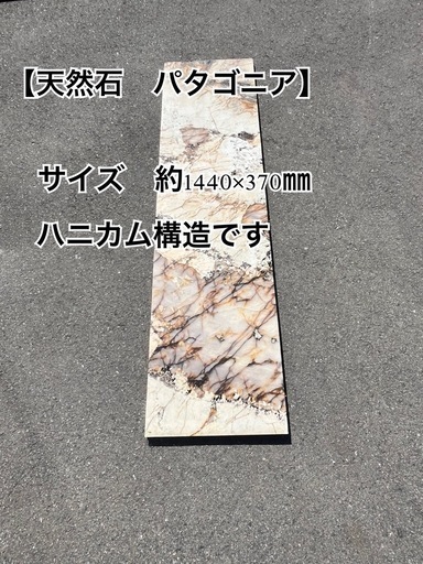 【天然石パタゴニア】地球の躍動から刻まれた模様　 そのまま飾って鑑賞用に！使い方は色々です。お引取りです