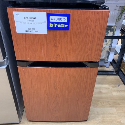 2ドア冷蔵庫IRIS OHYAMA PRC-B092D