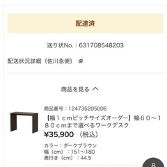 引取り決定☆商談中☆手渡し☆美品☆カウンターテーブルの画像