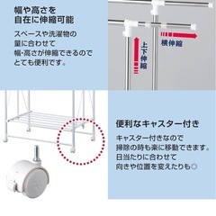 室内用物干しラックの画像