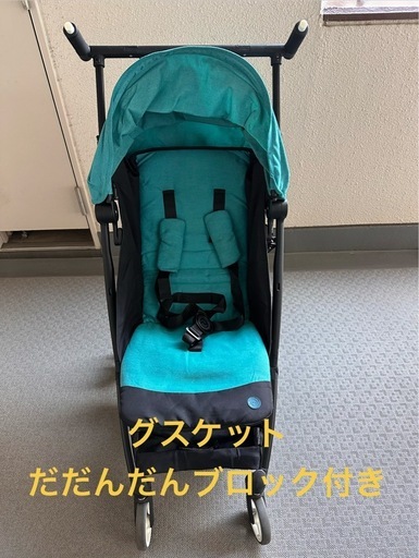 サイベックス　リベル　ベビーカー