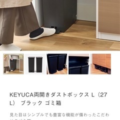 KEYUCA  ゴミ箱　3個セットの画像