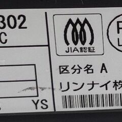Rinnai リンナイ LPガス用ガスコンロ RTE-10C 2024年製の画像