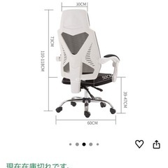[2/28以降受け取り可能]オフィスチェア/ ゲーミングチェアの画像