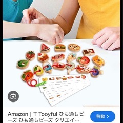 ひも通し　モンテッソーリ　はらぺこあおむしの画像